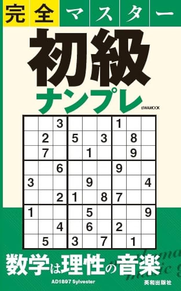 [絶版]文法必携バイブルN3完全制覇文型集 Shin Kanzen Masuta BUNPO Nihongo Noryoku Shiken N3 | NBK Libros